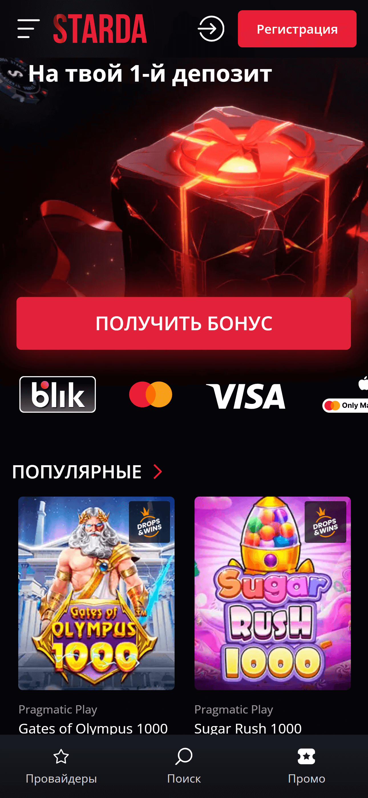 Скриншот лобби Starda Casino